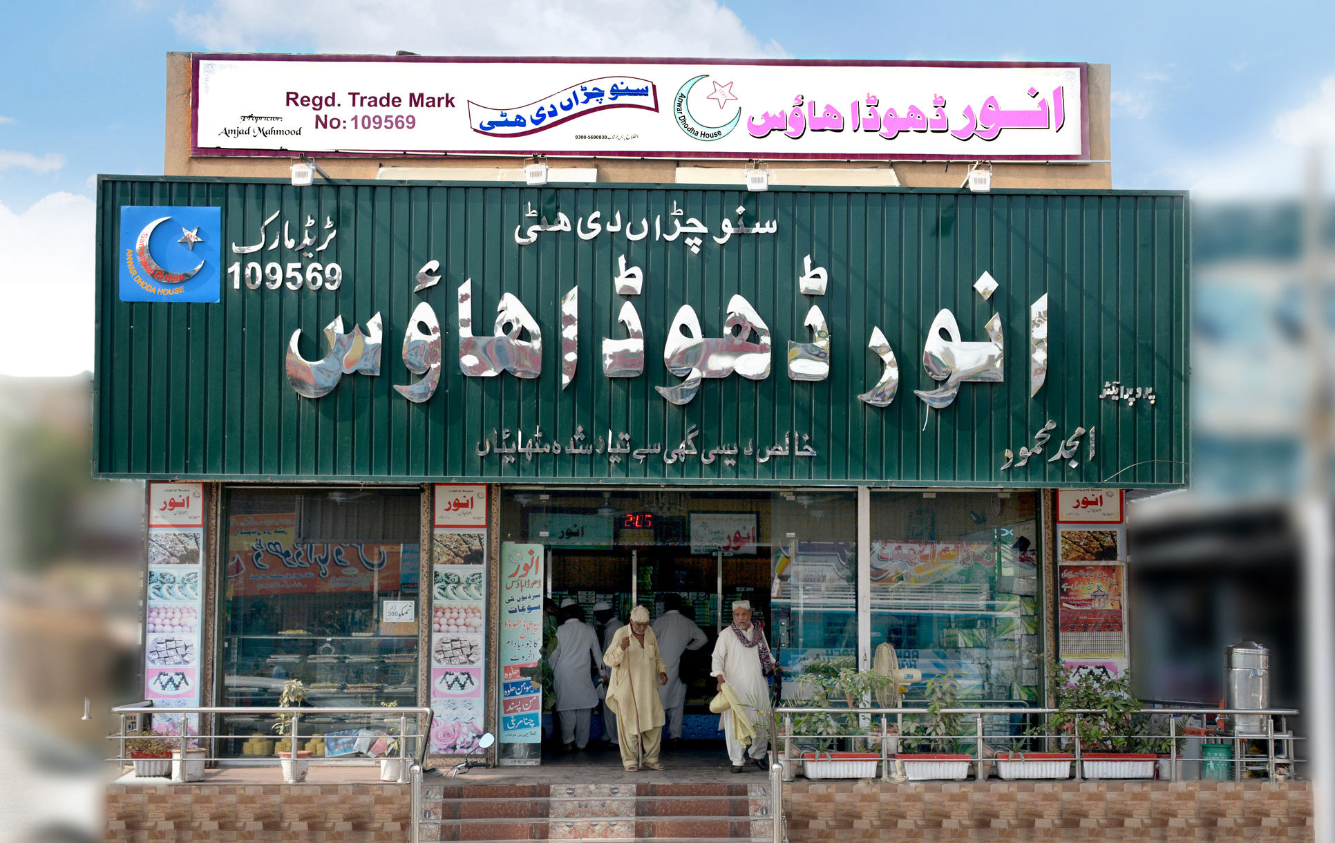 Anwar Dhoda House Khushab Dhoda.pk